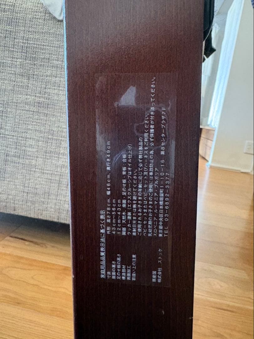 Karoo トリップトラップ　STOKKE TRIPP TRAPP