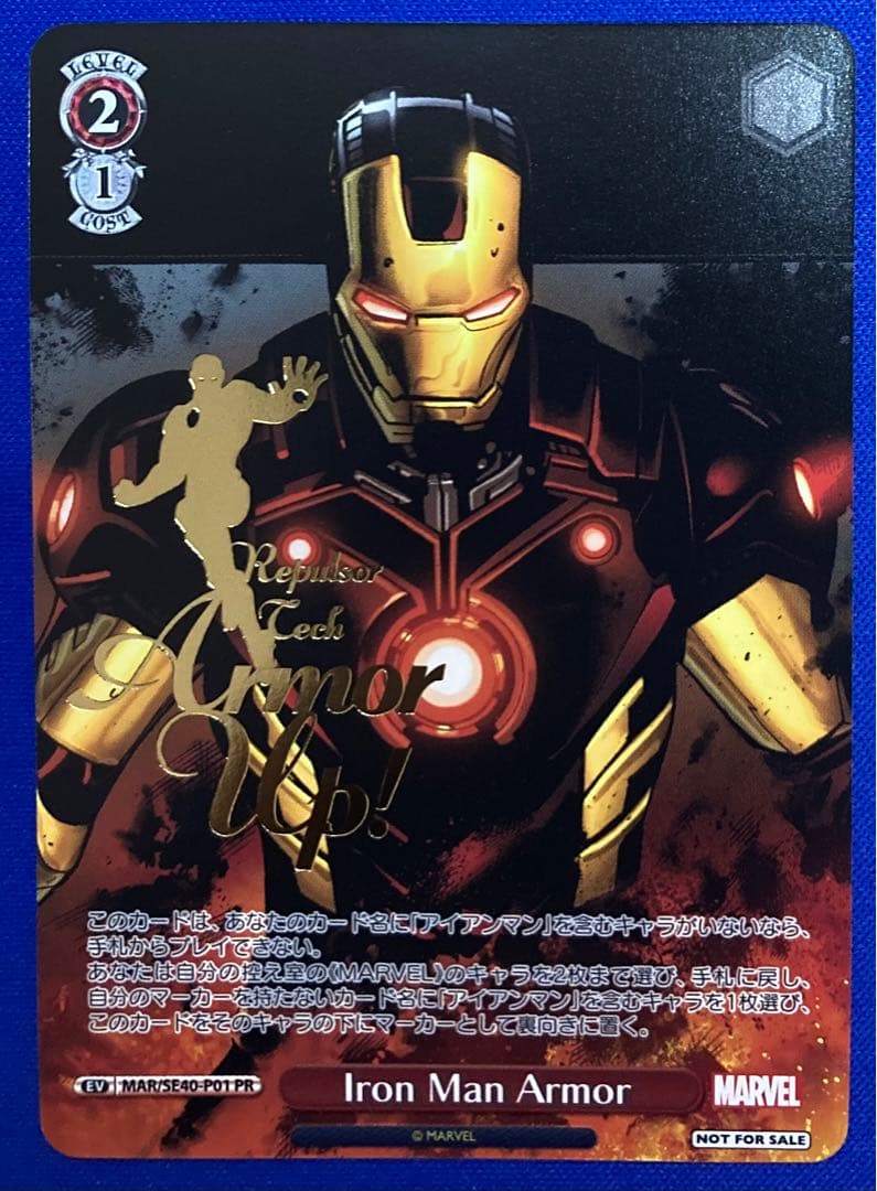 【箔押し 上位賞 PR】Iron Man Armor