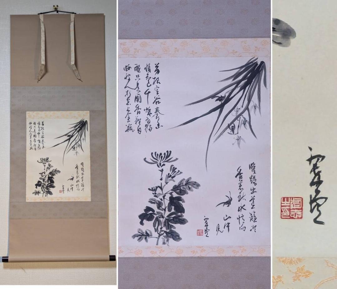 【真作】掛軸　墨彩花鳥図　竹・菊・蘭の雅趣　優美な筆致の墨絵　合箱入　R68