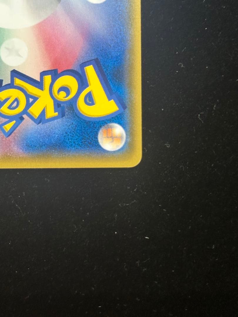 ボスごっこピカチュウ　ロケット団