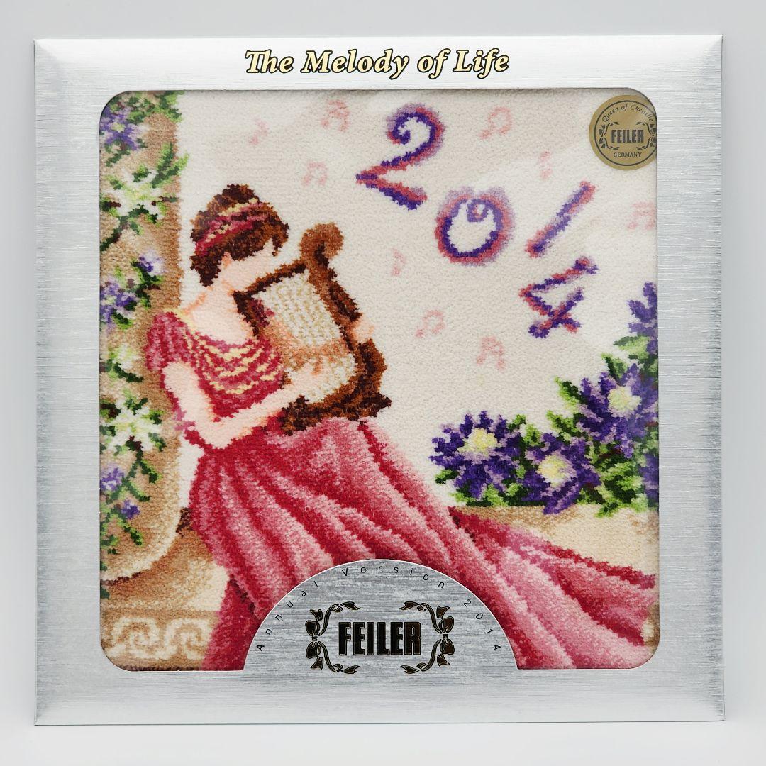 未使用品 ★FEILER★ フェイラー タオル3枚 2012 2014 2016