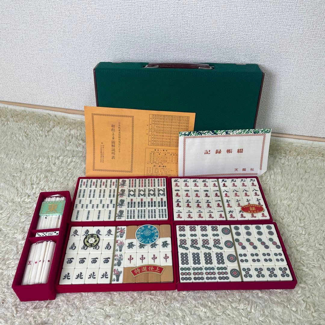 【未使用品】　天龍社　特選仕上　麻雀牌　背面竹