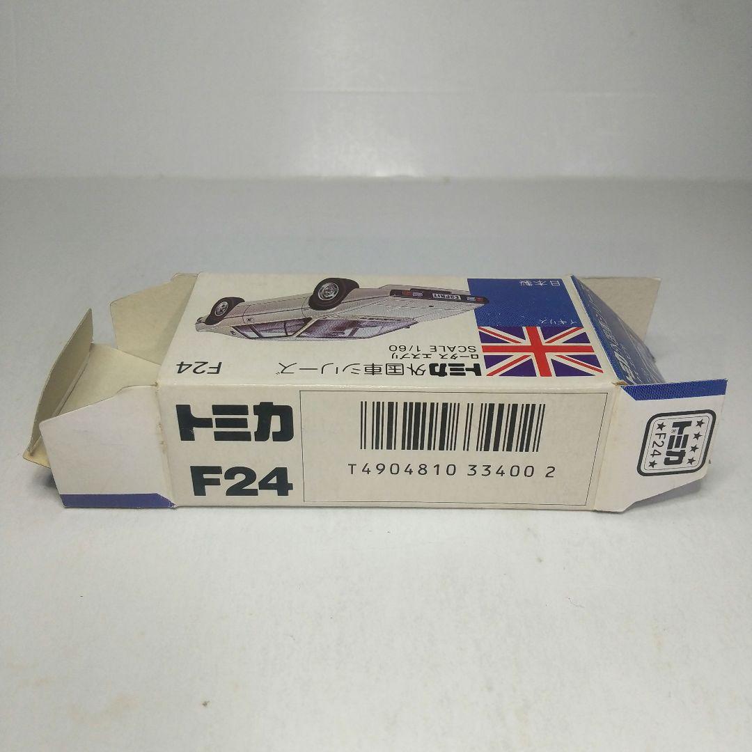 (3877)トミカ 青箱 日本製ロータス エスプリ 2台セット