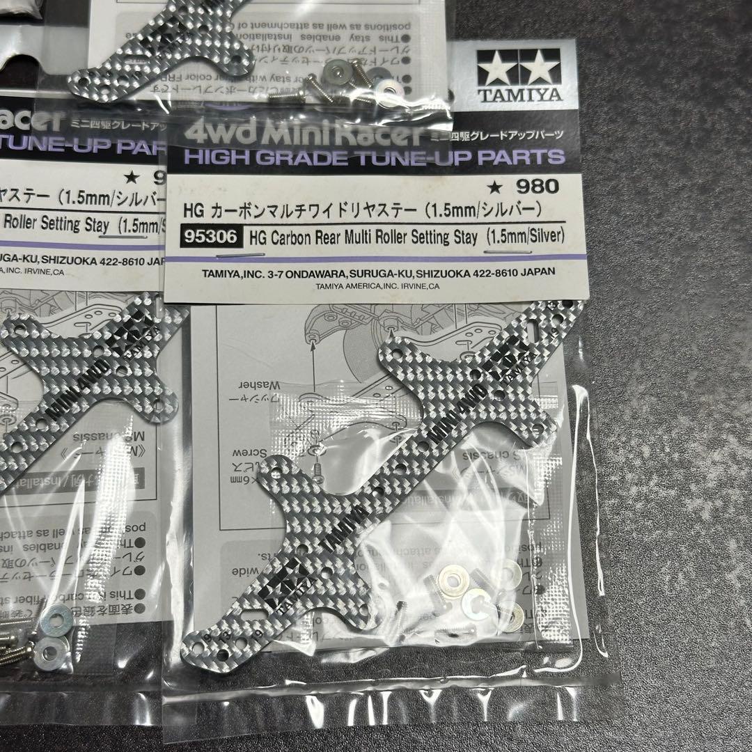 ミニ四駆　新品　HGカーボンリヤブレーキステー　HGカーボンマルチワイドリヤステ