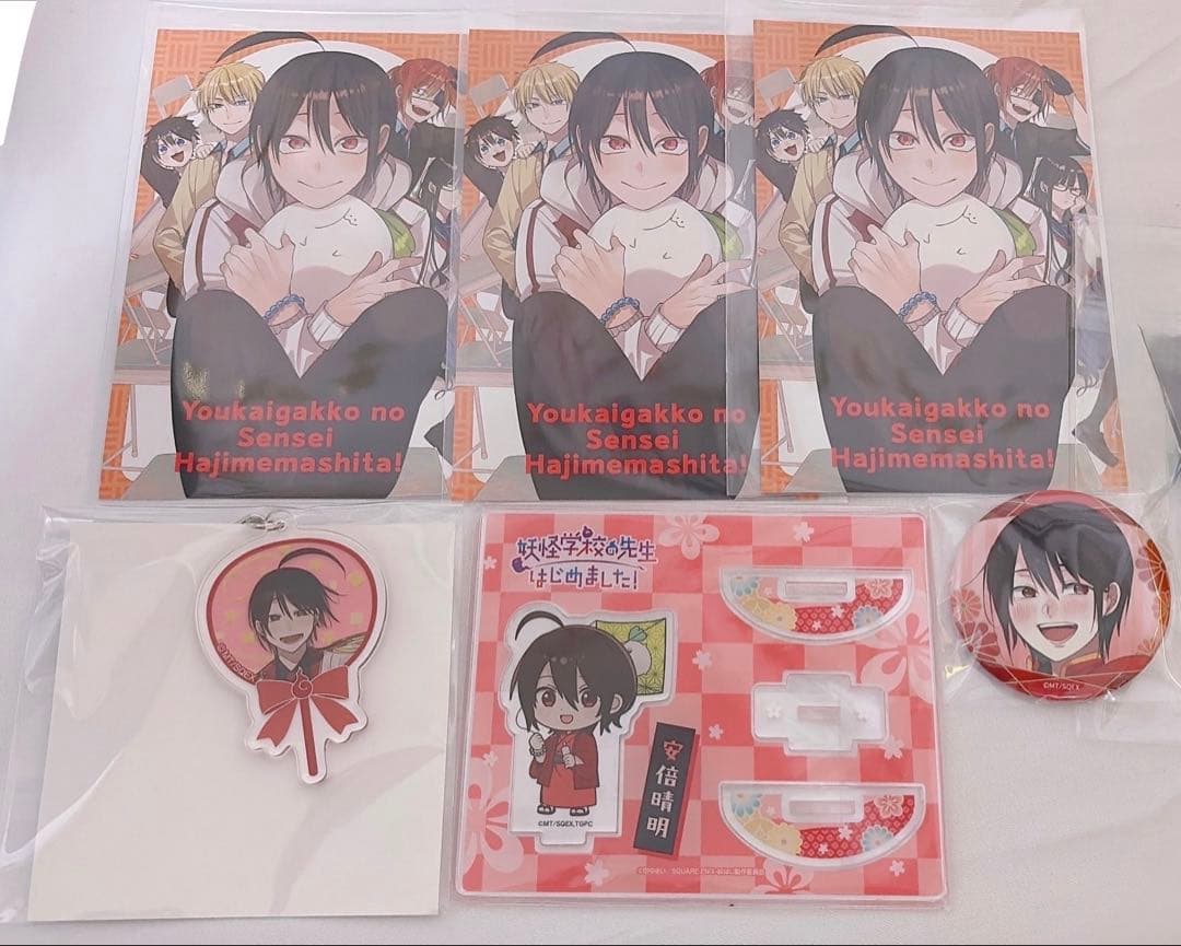 妖怪学校の先生はじめました！　安倍晴明　まとめ売り　バラ売り可能