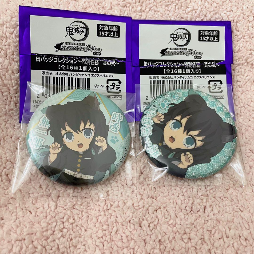 時透無一郎　ナンジャタウン　鬼滅の刃　レア　ノーマル