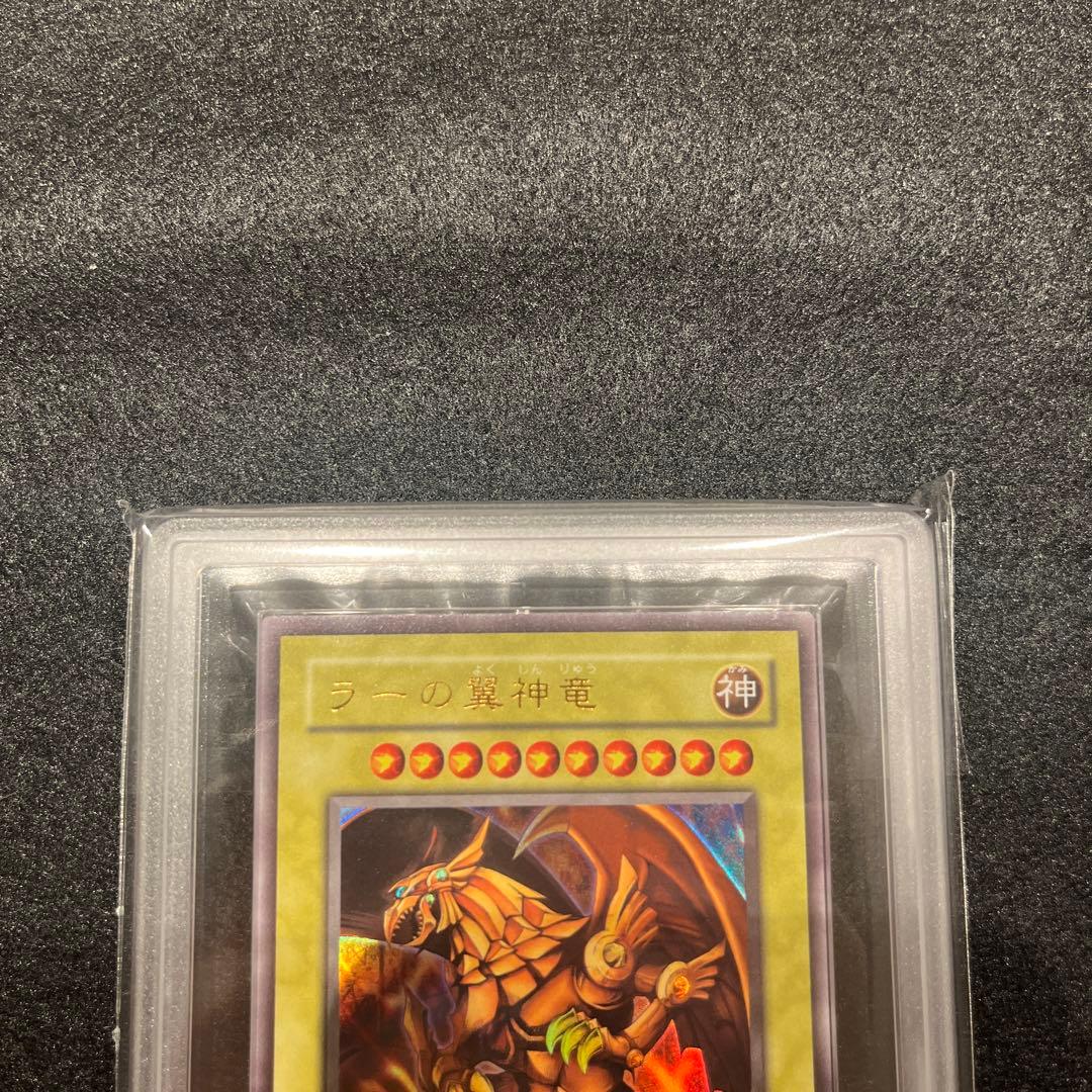 【ARS9.9.10/鑑定書】遊戯王カード 三幻神（オシリス／オベリスク／ラー）