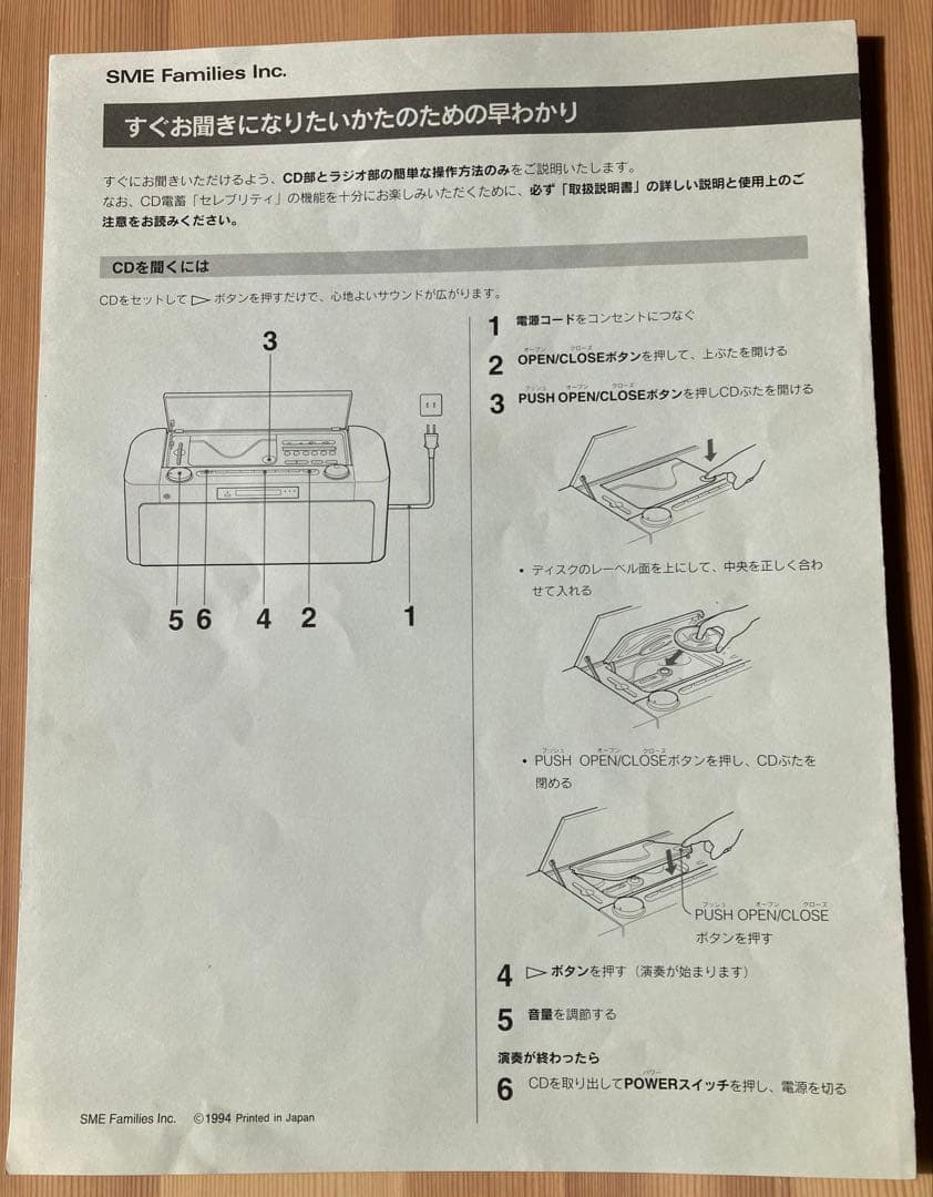 SONY Celebrity セレブリティ D-3000 リモコン、説明書 有