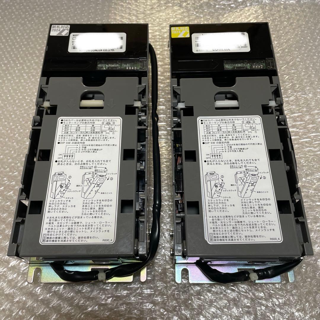 ビルバリ2台2024新札対応