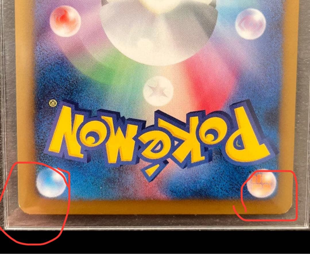 【ポケモンカードゲーム】アイリス