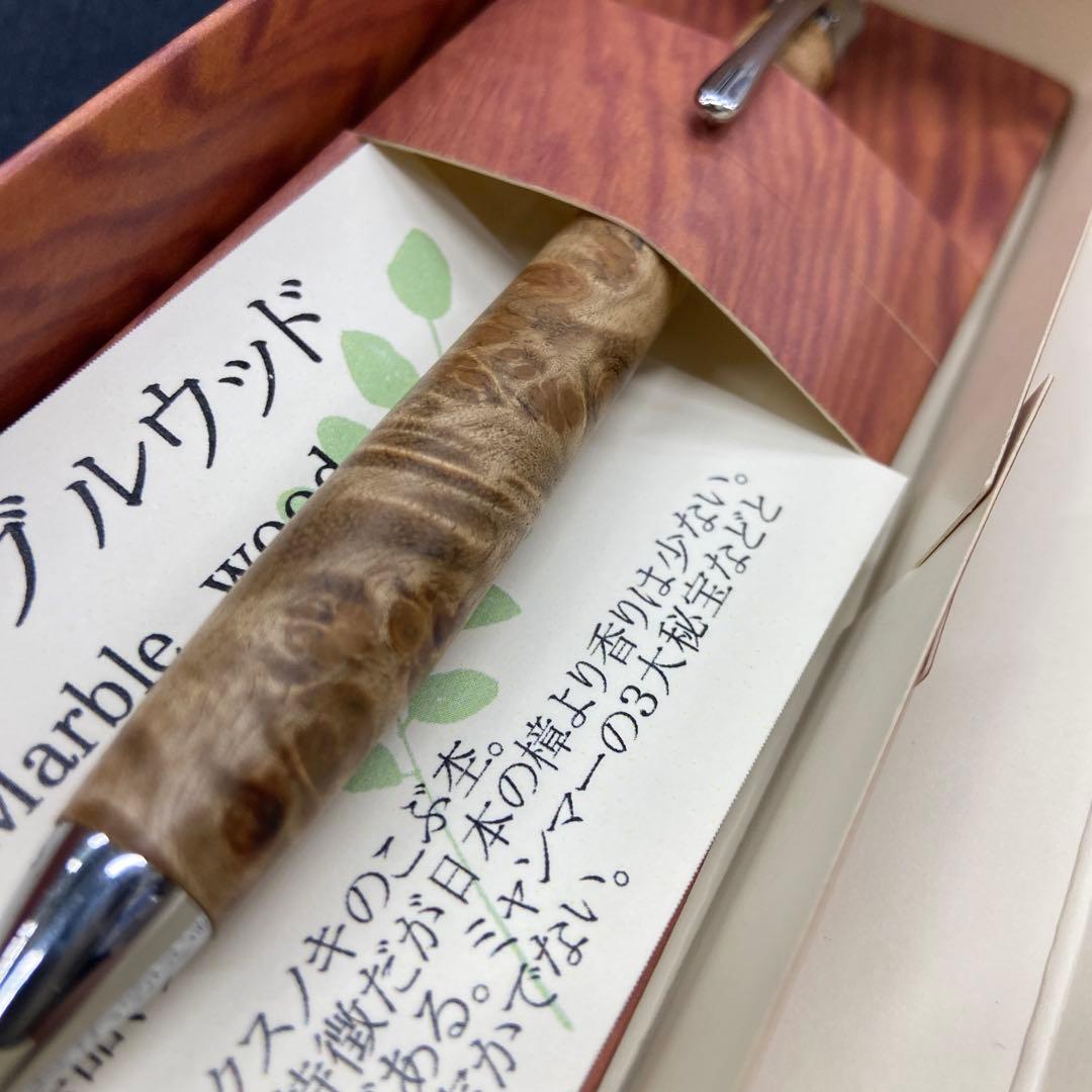 工房楔　マーブルウッド　極上　シャーペン　0.5