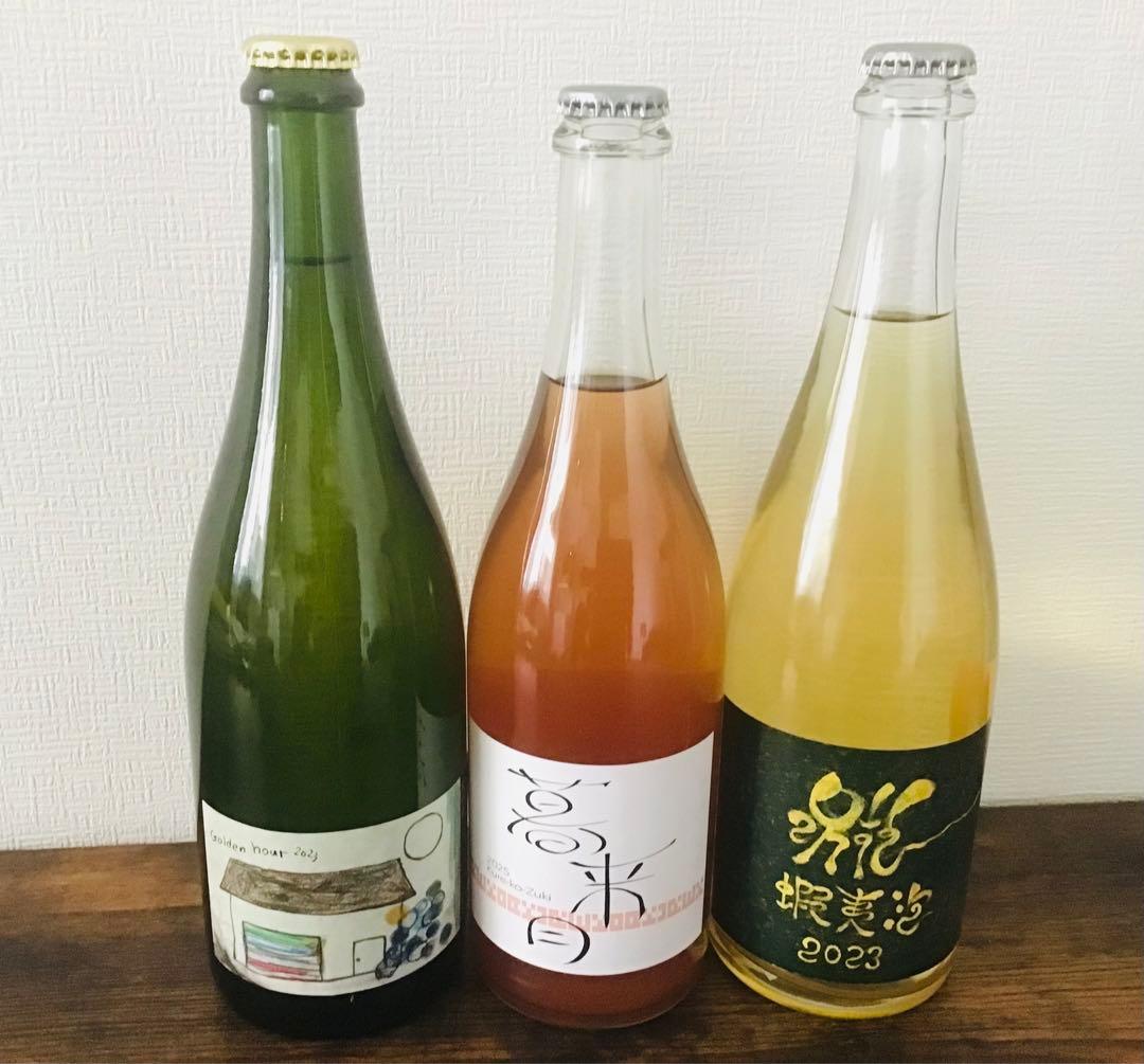 【北海道産レアワイン】3本セット