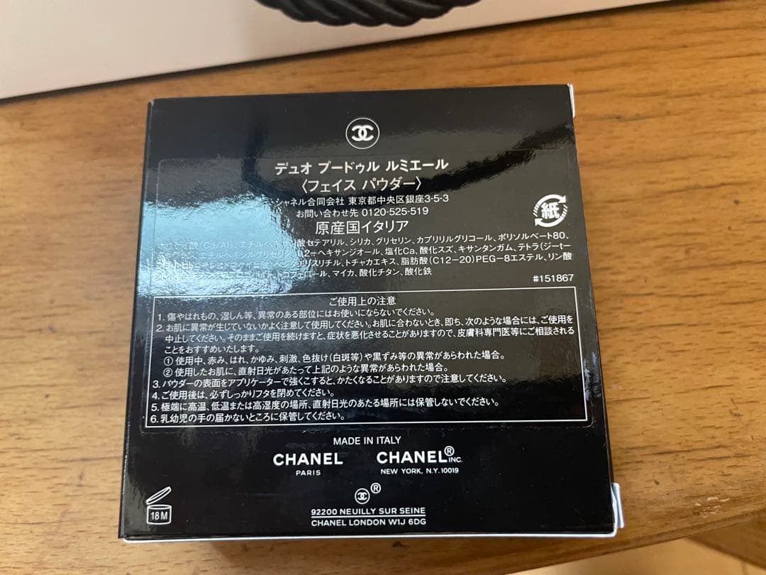 新品　CHANEL デュオ プードゥル ルミエール　ハイライト　シェーディング