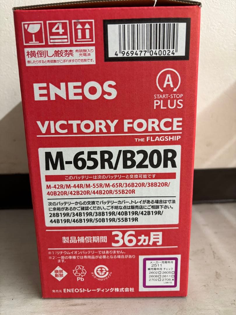 ENEOSバッテリーヴィクトリーフォースアイドリングストップM-65R/B20R