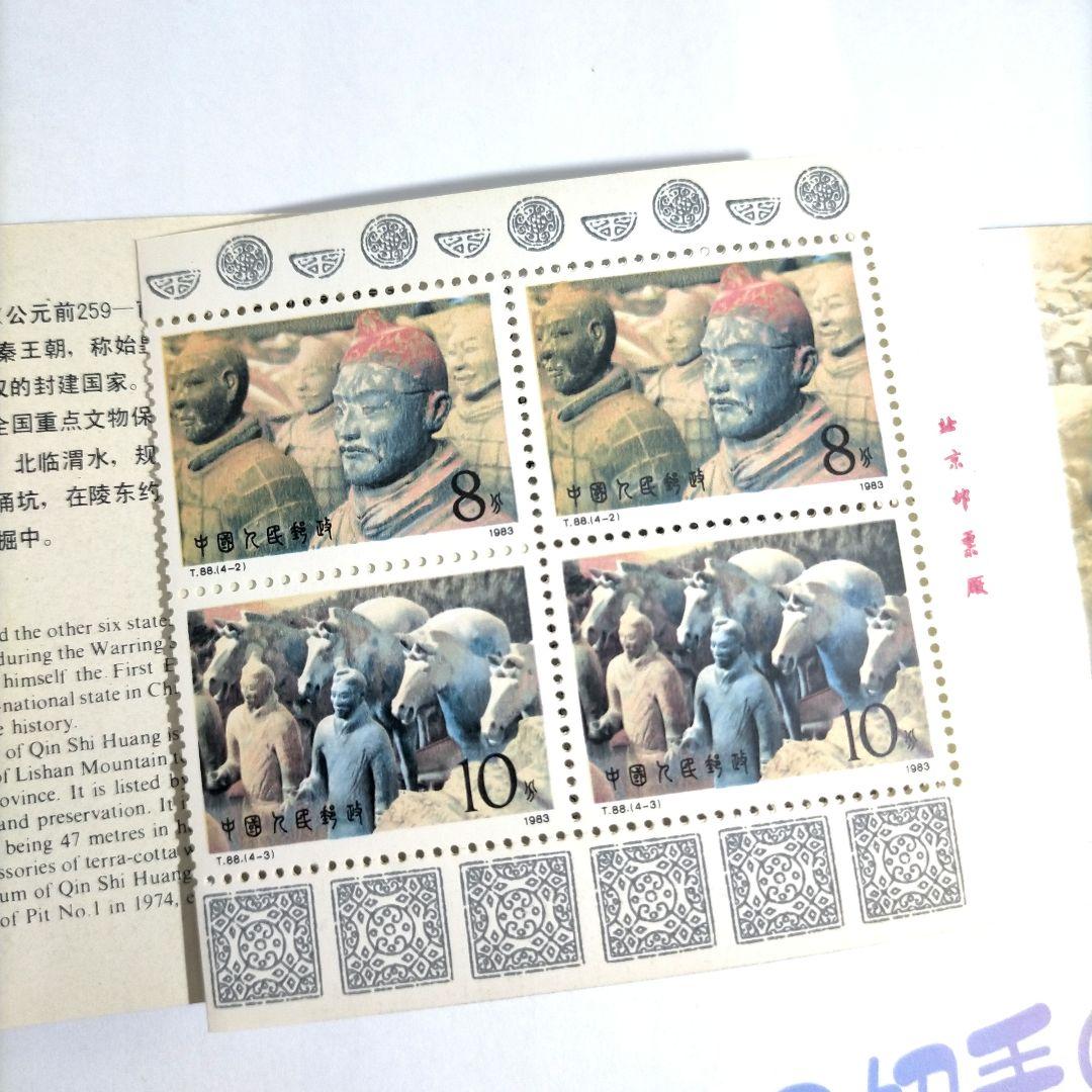 2514 外国切手 中国 世界文化遺産 兵馬俑 切手+シート+切手帳セット未使用