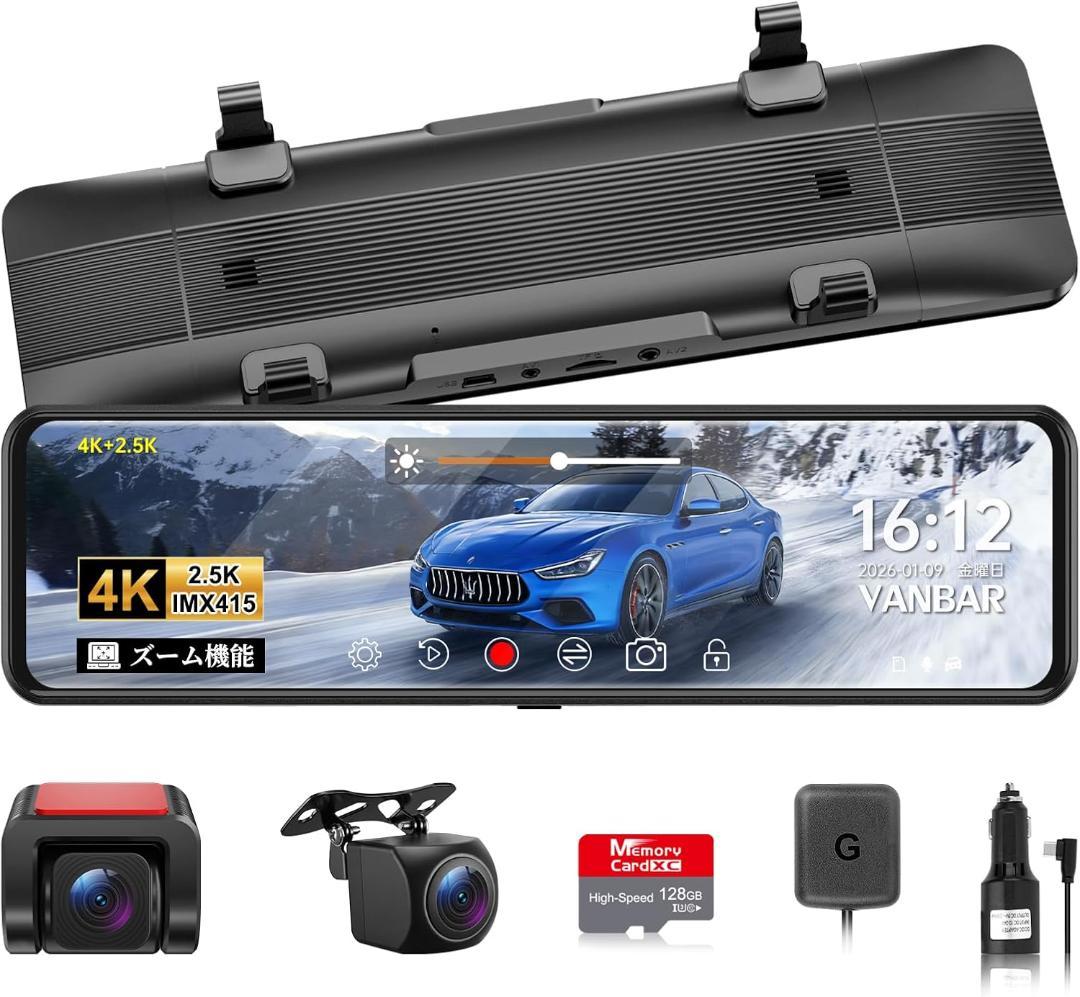 最新2026年版 ミラー型ドライブレコーダー 4K+2.5K 前後