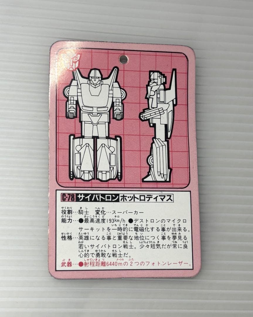 トランスフォーマー　サイバトロン騎士ホットロディマス（当時品）