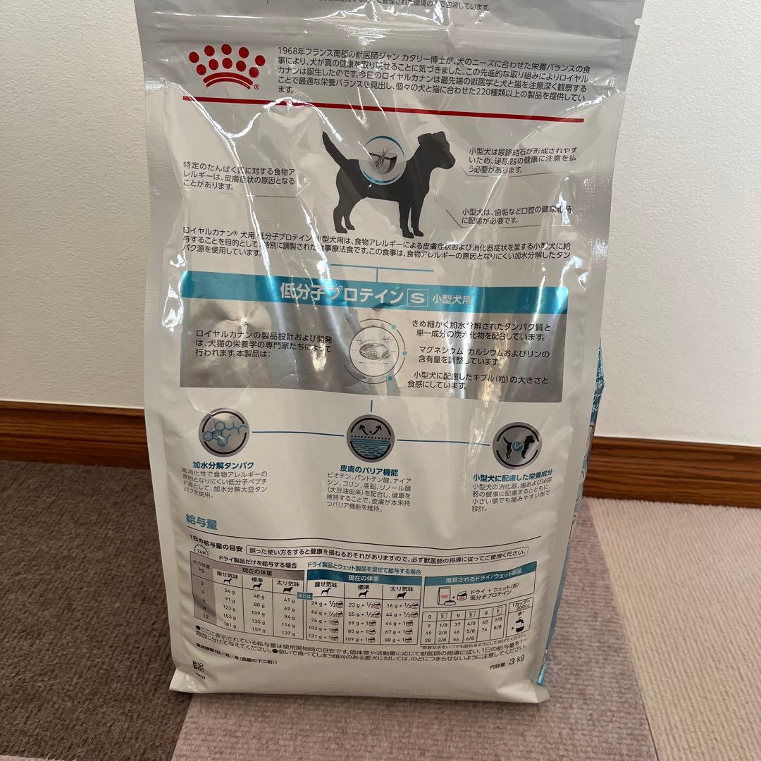  CANIN 低分子プロテイン S 3kg 小型犬用