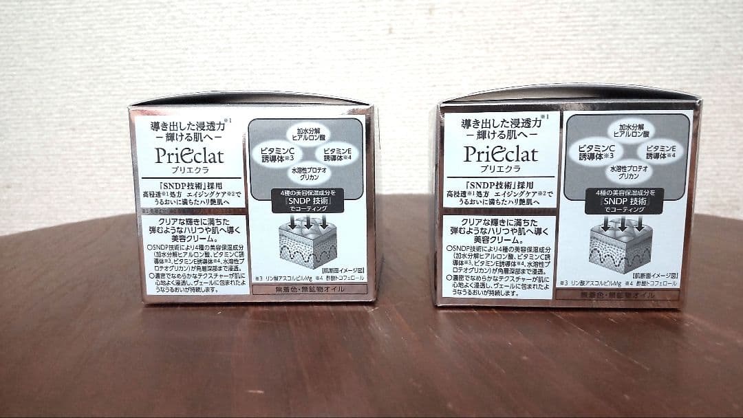 新品、Priéclat Cream W 2個セット