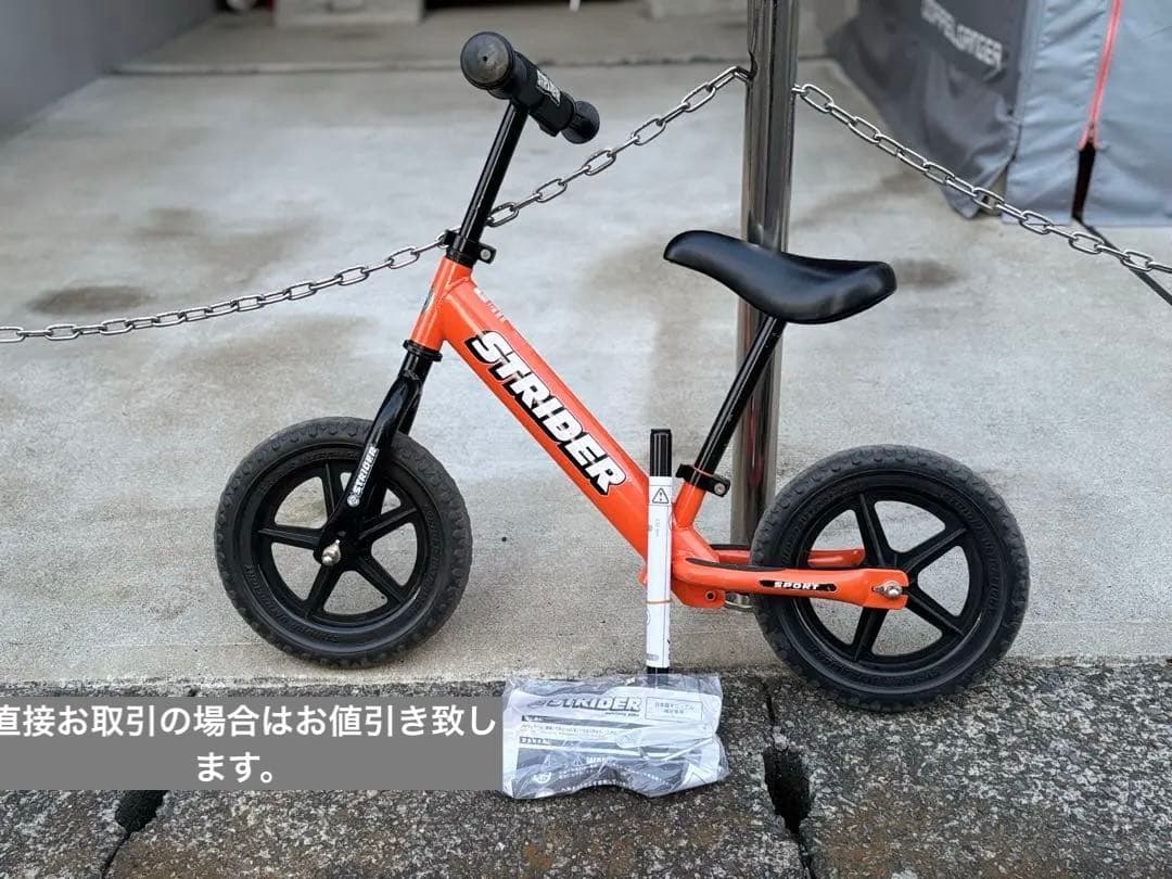 ストライダー　STRIDER 12インチ➕プロテクター➕バック