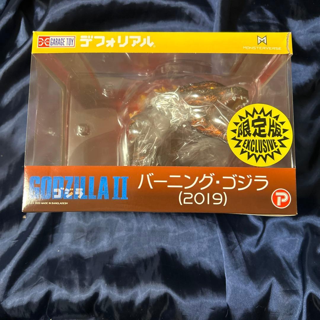 デフォリアル　バーニング・ゴジラ　少年リック限定版
