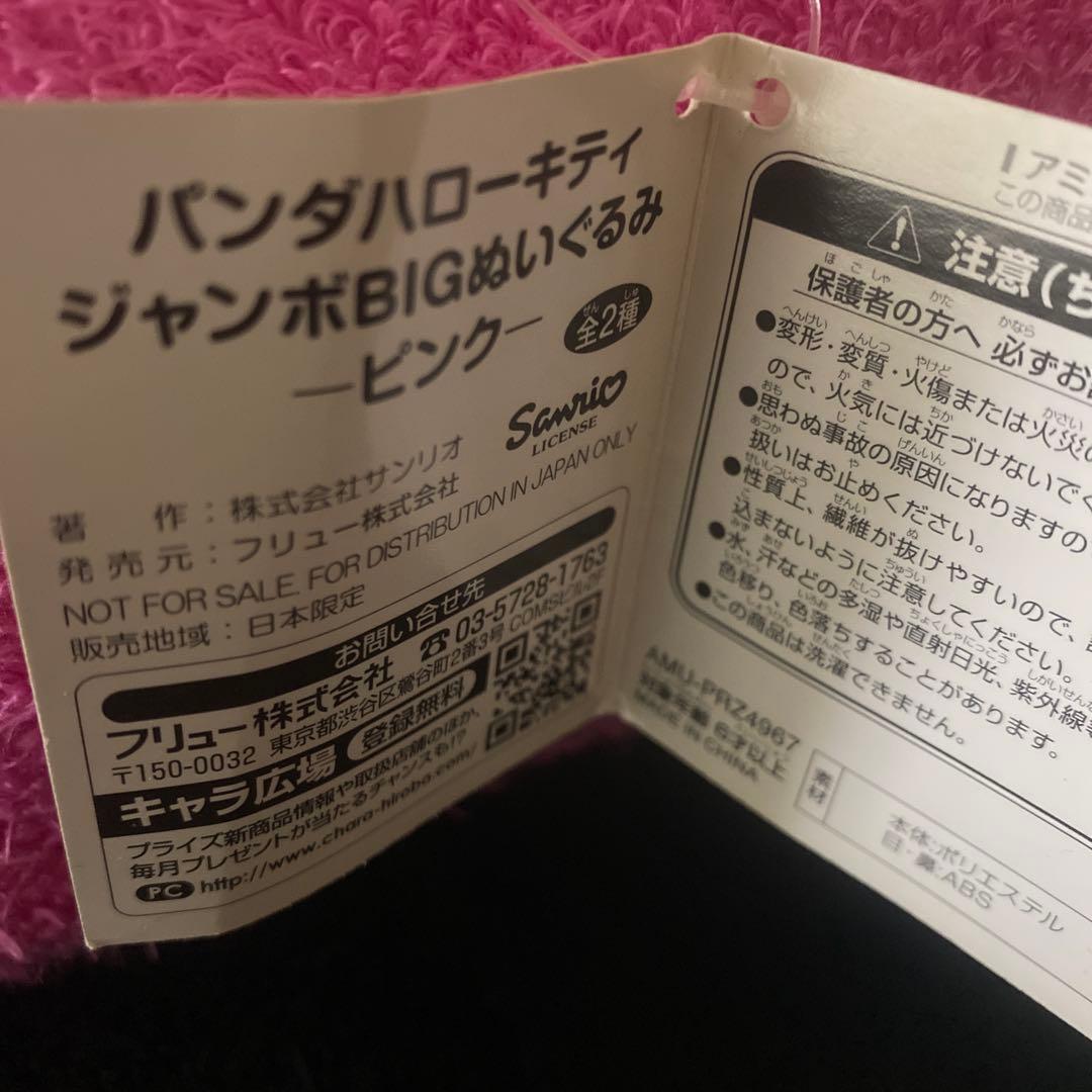 ハローキティー