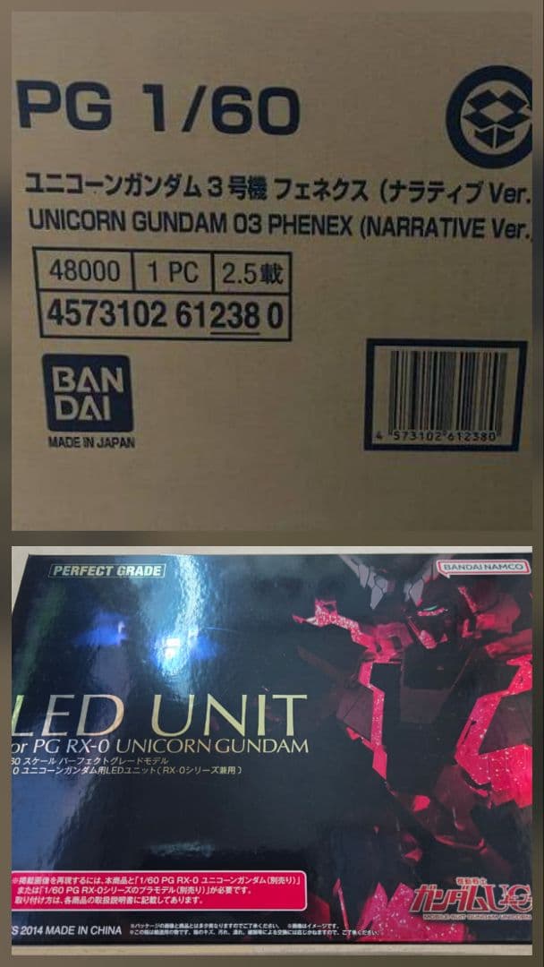 ＰＧ ユニコーンガンダム３号機 フェネクス（ナラティブ) + LEDユニット