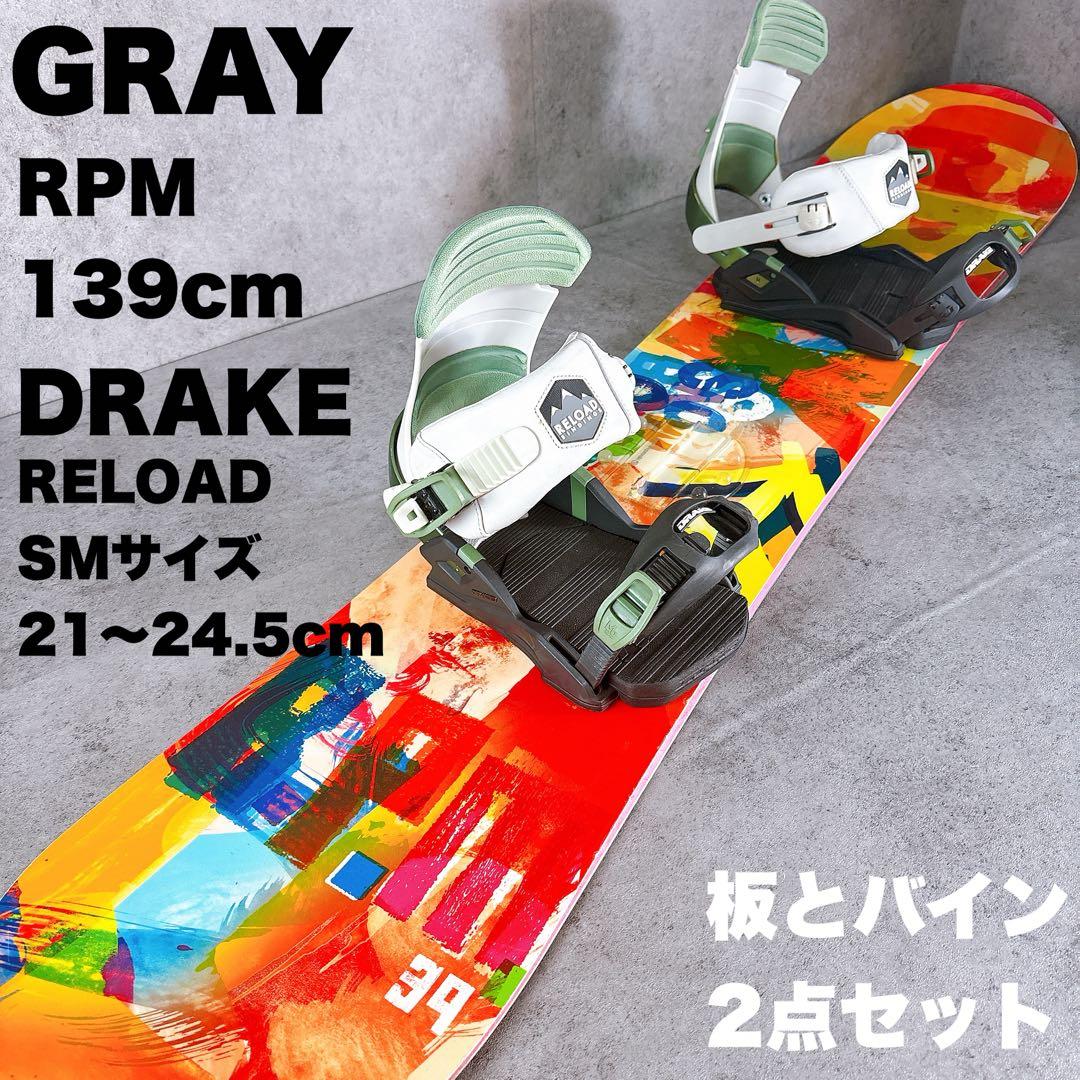 レディーススノーボード2点セット　グレイ 139センチ×ドレイク　バイン付き