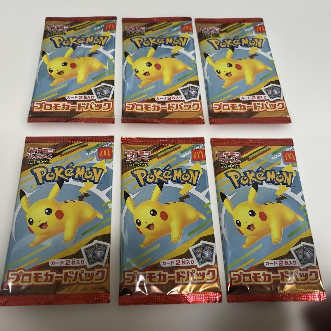 ポケモンカード　マクドナルド プロモカードパック