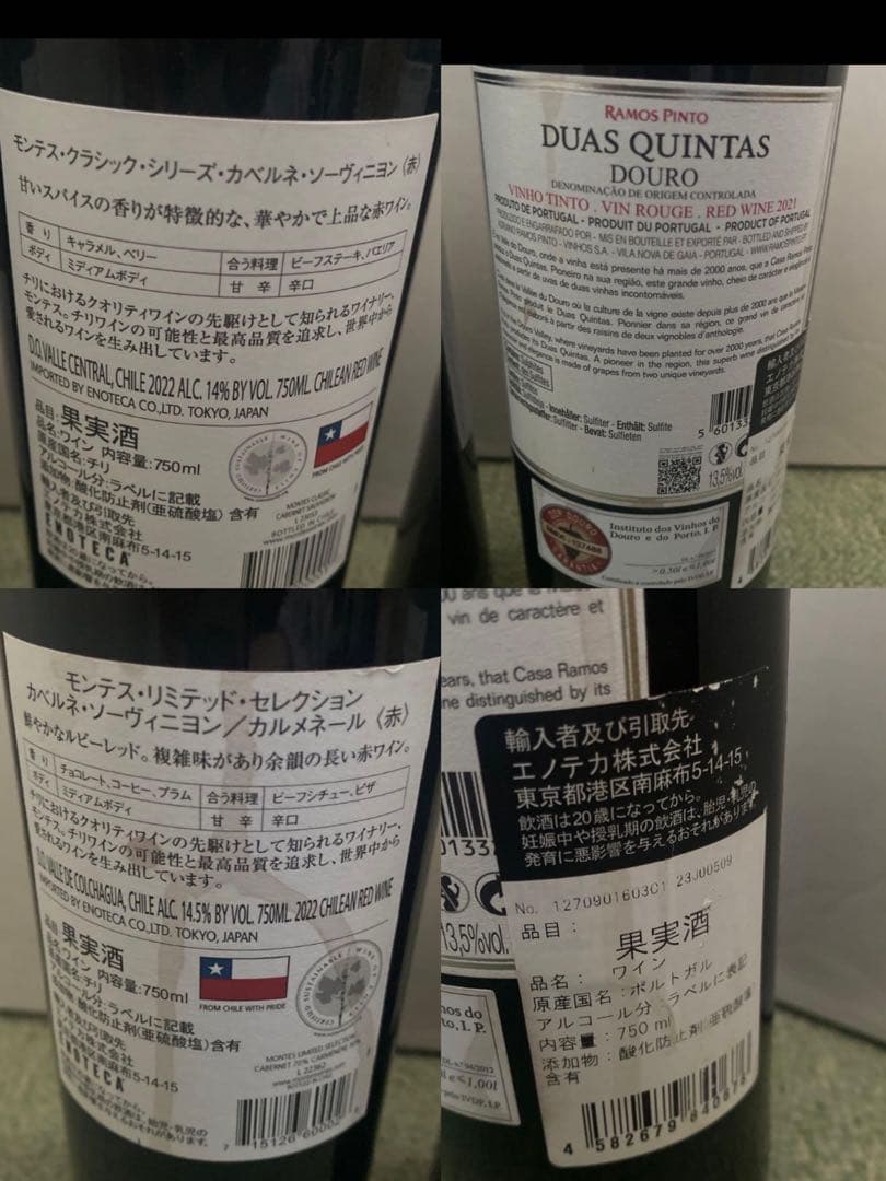 赤ワイン 6本セット