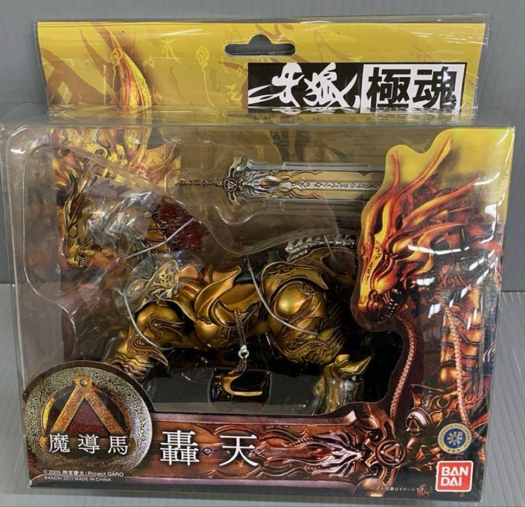 激レア 牙狼 極魂 魔導馬 轟天 フィギュア