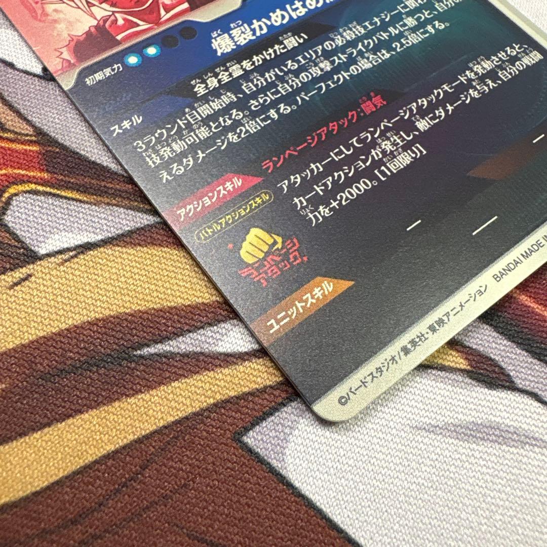 ドラゴンボールスーパーダイバーズ SDV1ー005 パラレル 孫悟飯：少年期