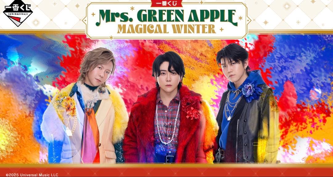 ᙏ*♡様 一番くじMrs. GREEN APPLE MAGICAL WINTER