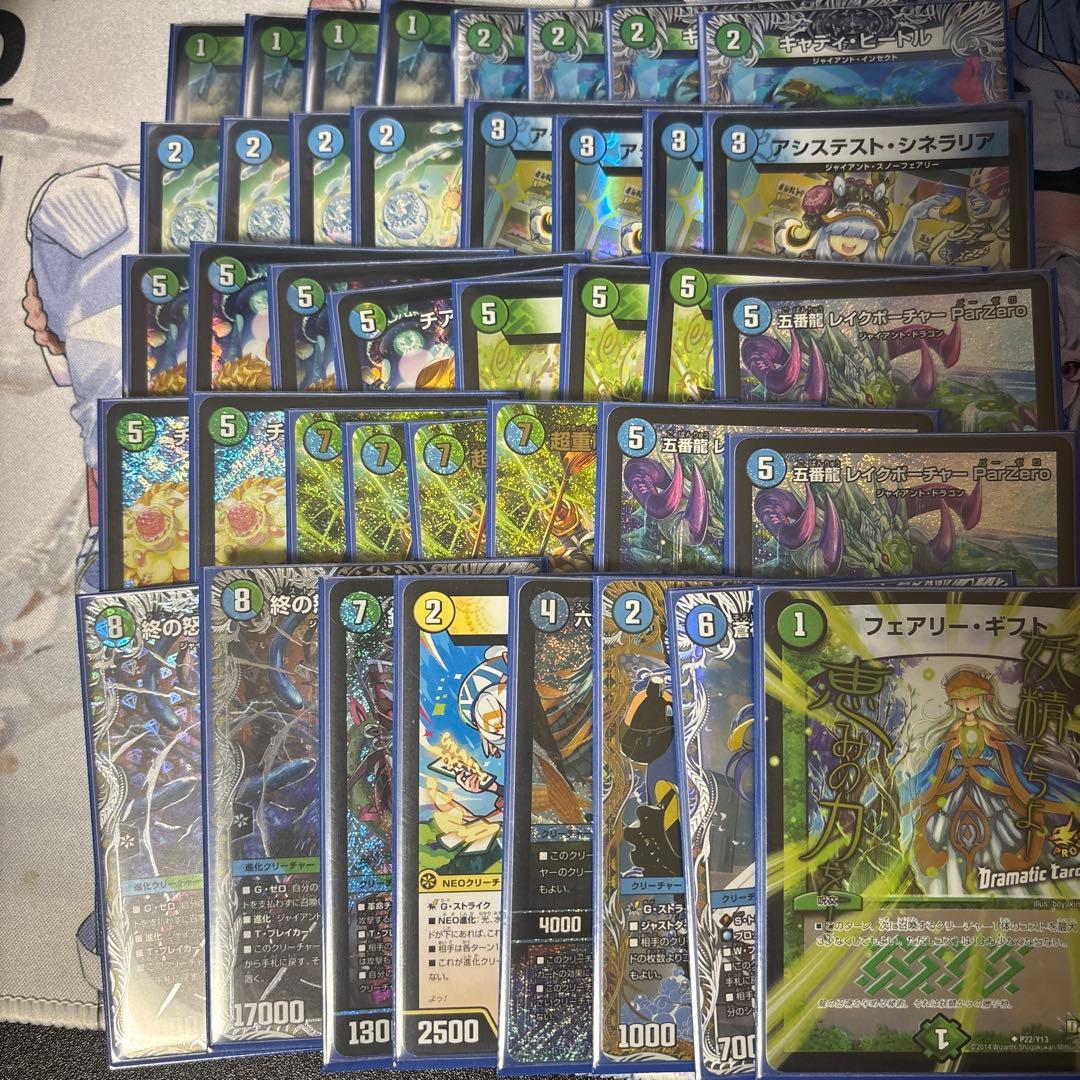 水自然ジャイアント