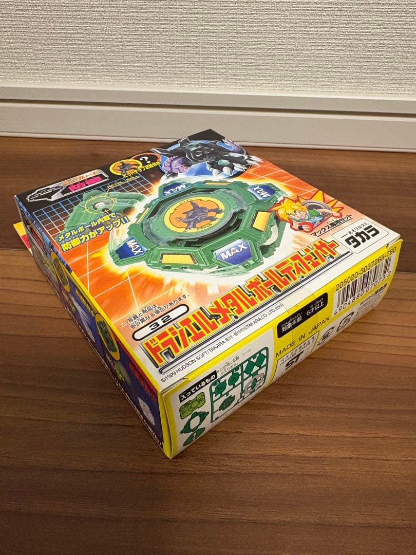 【未開封・当時物】爆転シュートベイブレード ドラシエルメタルボールディフェンサー