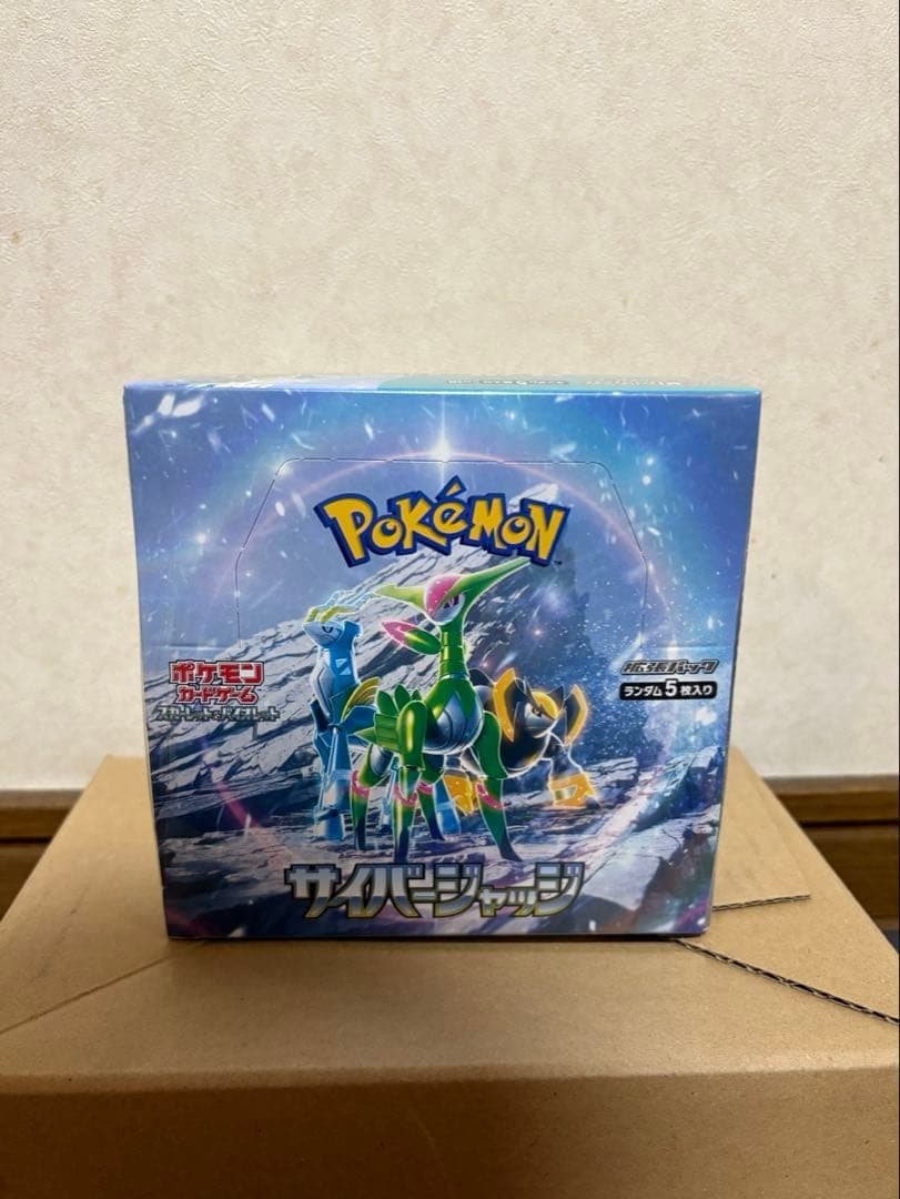 サイバージャッジ　シュリンク付き　BOX