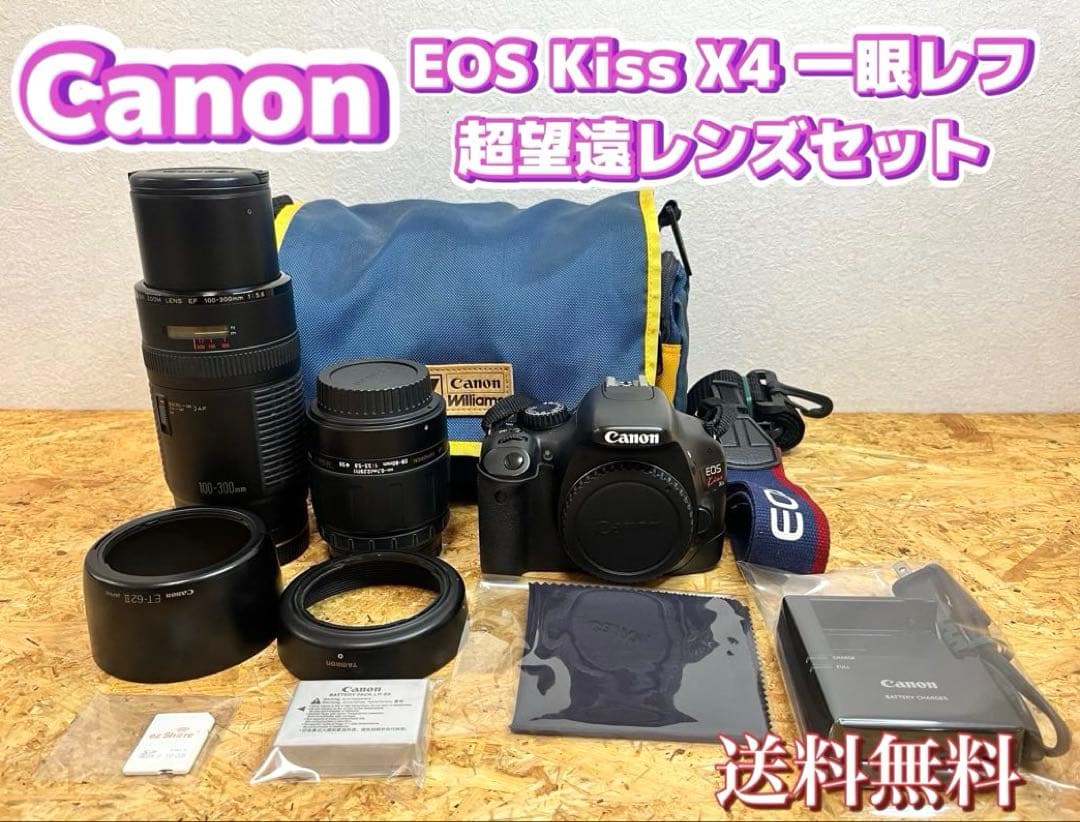 [送料無料]Canon EOS Kiss X4 一眼レフ 超望遠Wレンズセット他