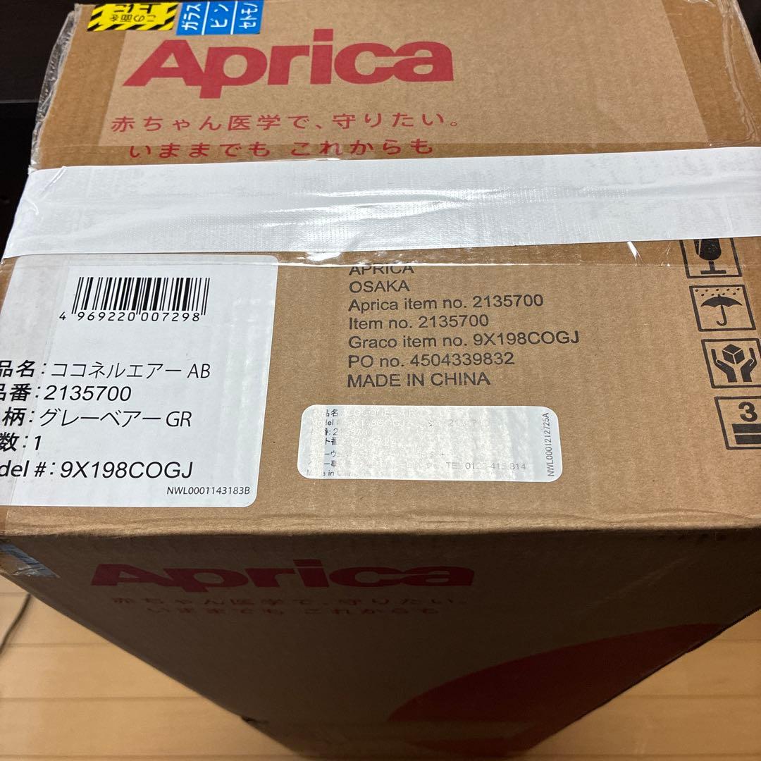 【未使用】Aprica ココネルエアーAB グレーベアー