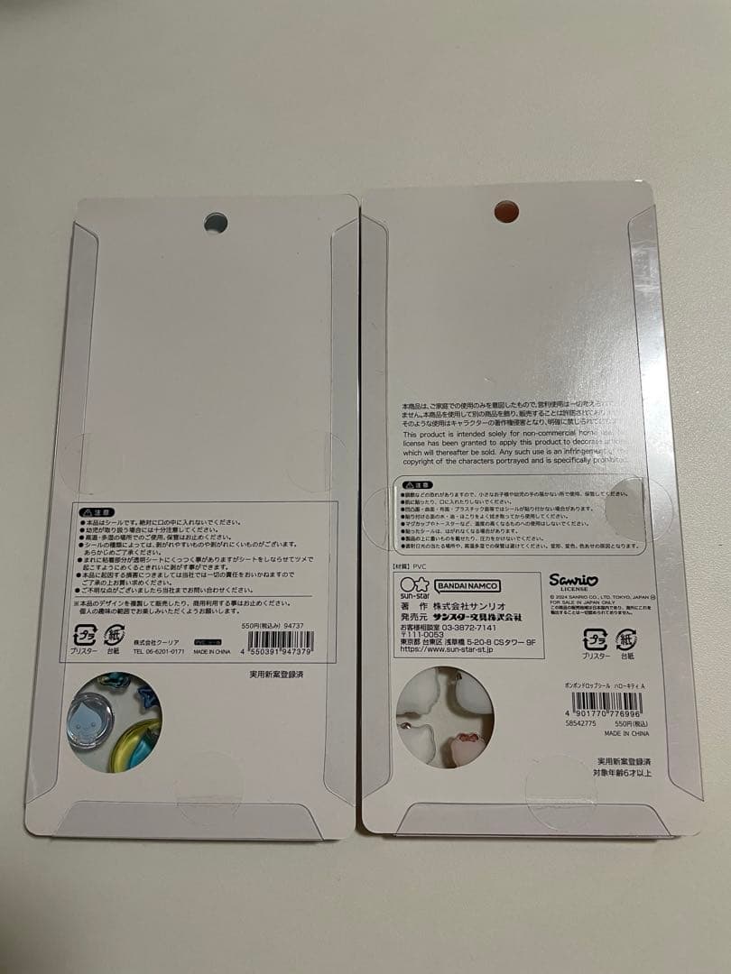 サンリオ　ボンボンドロップシール　第一弾　まとめ売り　しずくちゃん　スティッチ