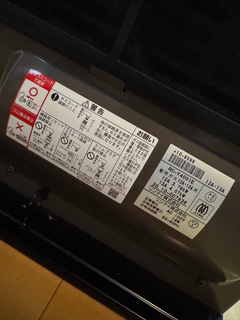 OSAKA GAS ガスファンヒーター