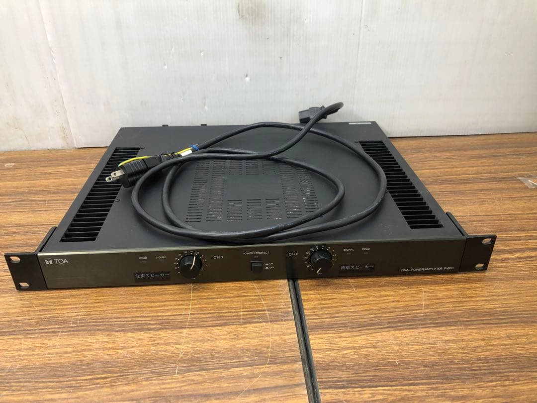 TOA デュアルパワーアンプ　P-60D 電源ケーブル付き