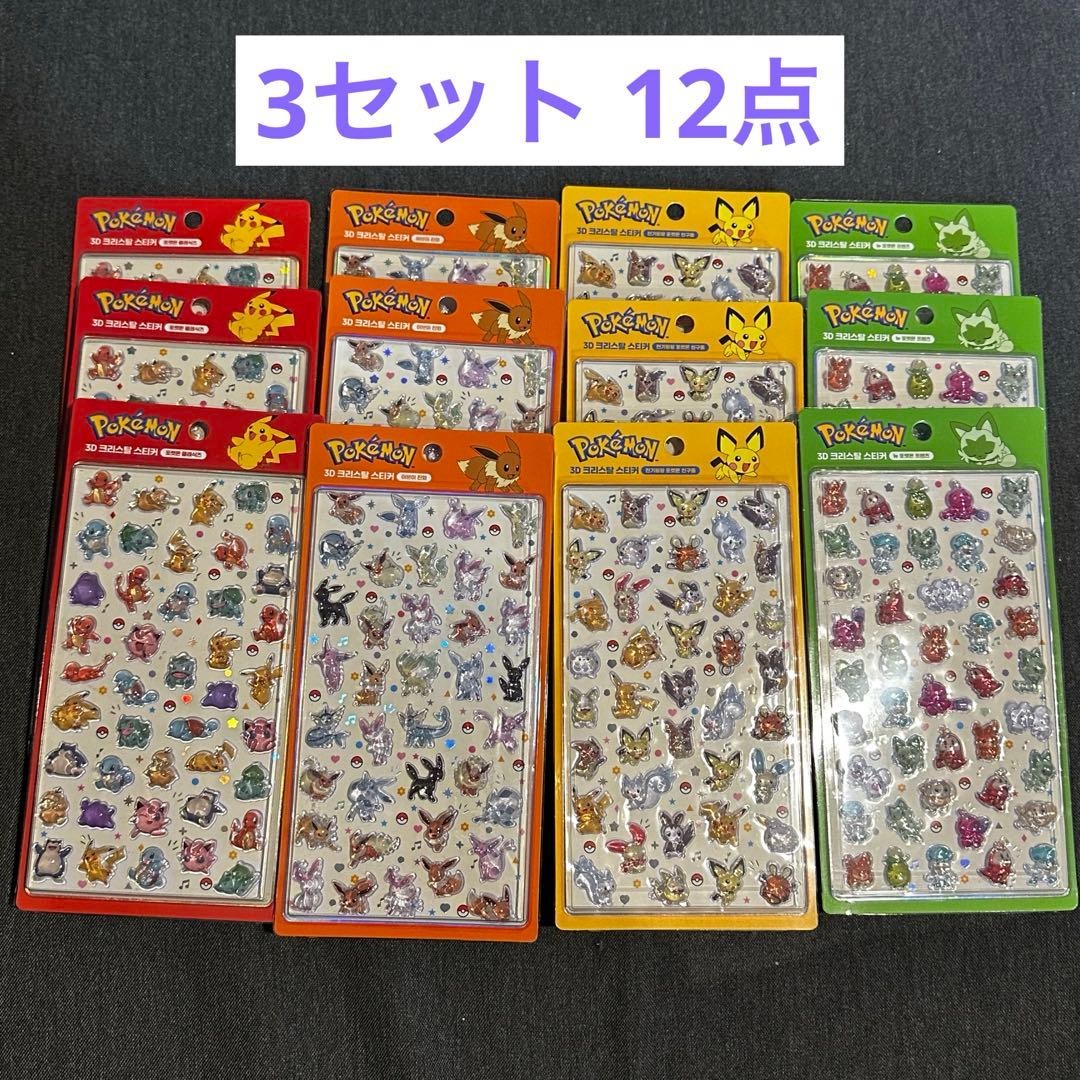 ポケモン 韓国公式 3D クリスタル ステッカー 全4種 コンプリート 3セット