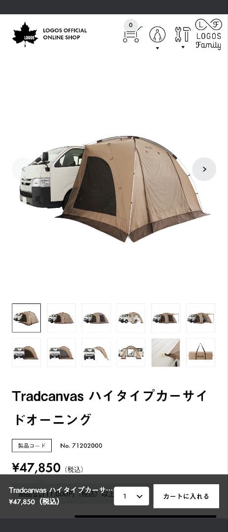Tradcanvas ハイタイプカーサイドオーニング★新品未使用★