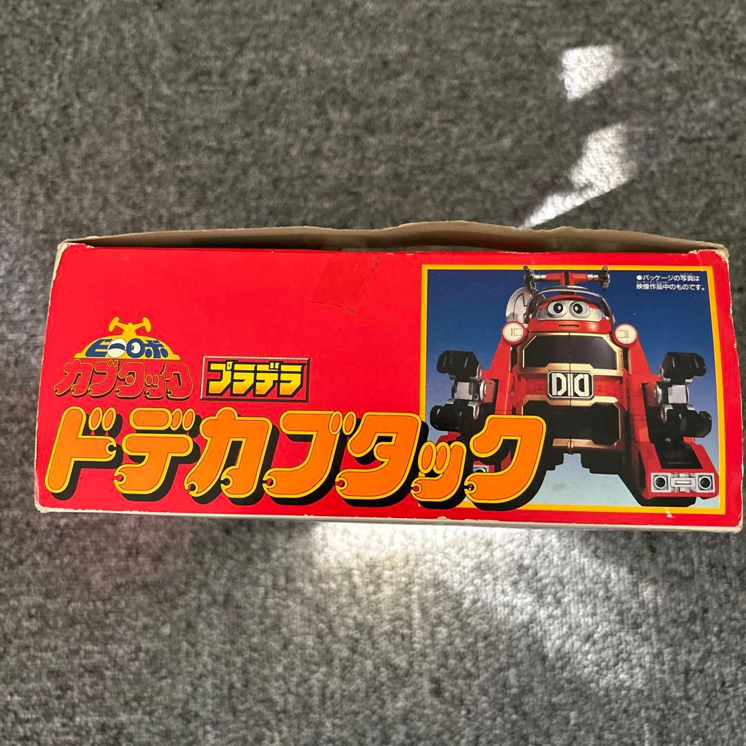 当時物　レトロ　バンダイ　プラデラ　ビーロボ　カブタック　ドデカブタック
