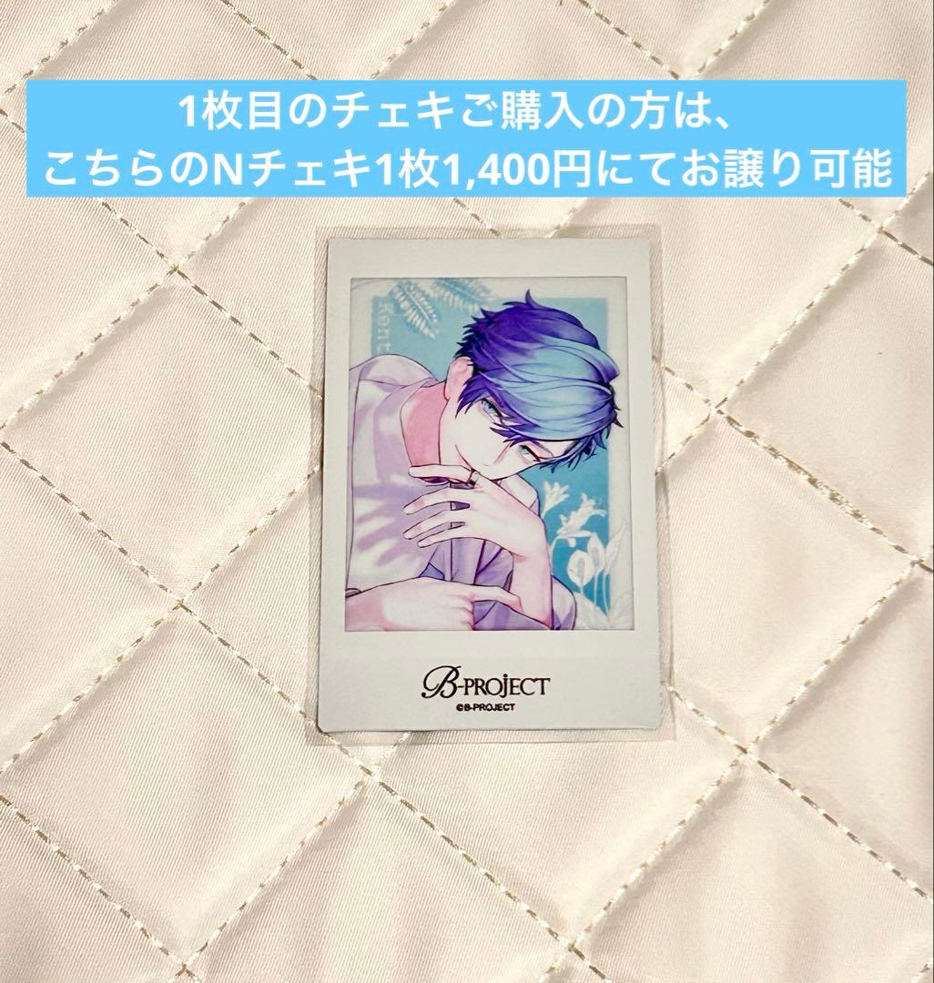 Bプロ 愛染健十 サイン チェキ Time B-project