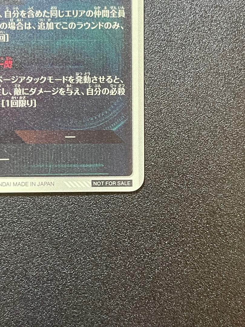 SDVTP-002 トランクス:青年期　パラレル