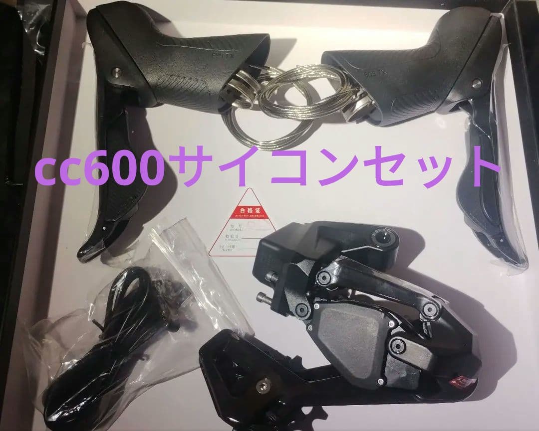 wheeltop EDS TXフロントシングル用+cc600サイコンセット