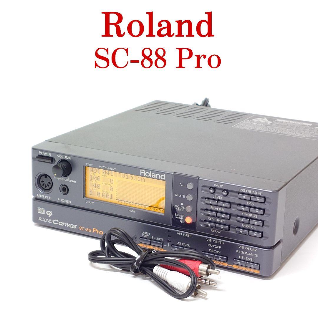 【美品】ローランド SC-88 Pro 音源モジュール サウンドキャンバス