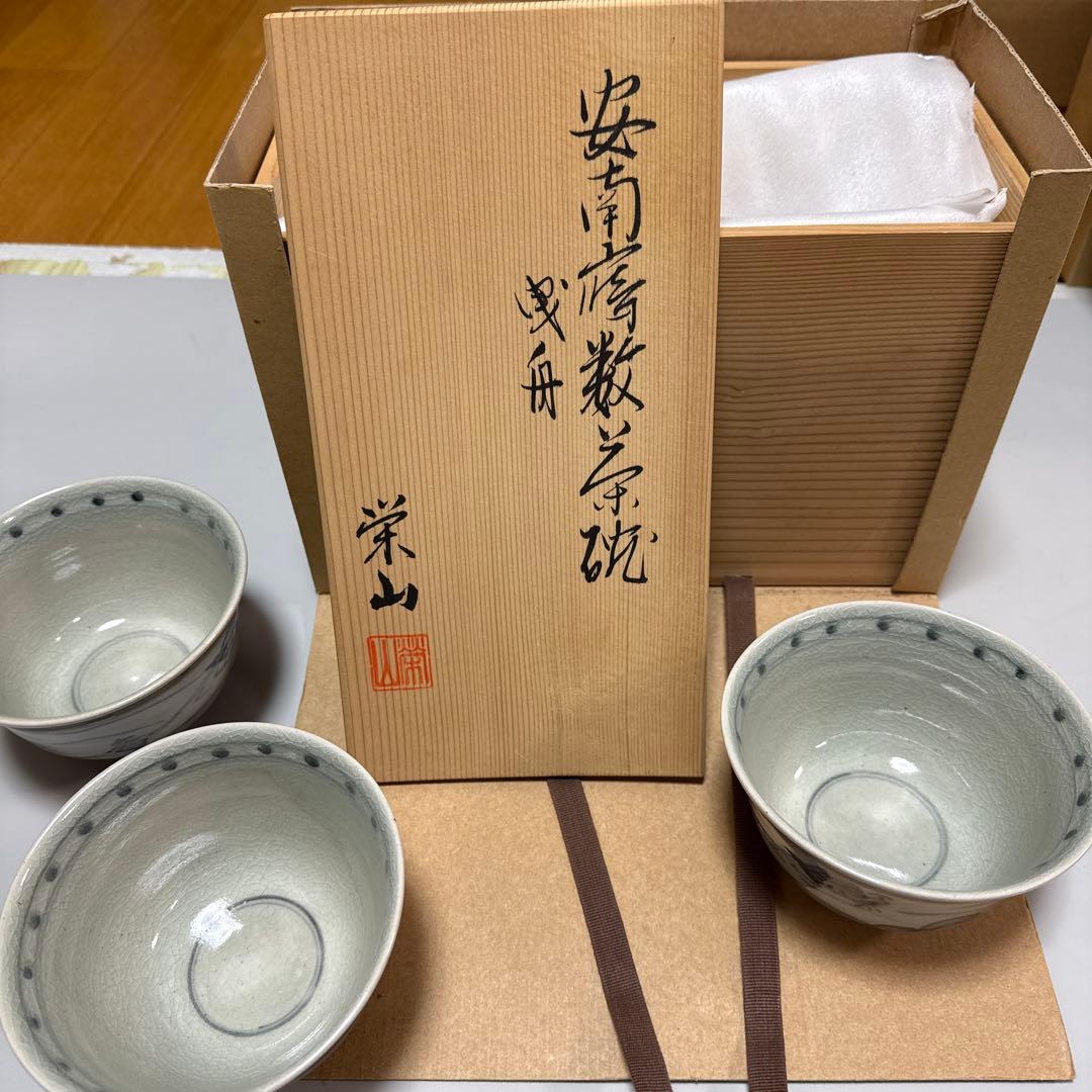 茶道具　安南写曳舟図　数茶碗