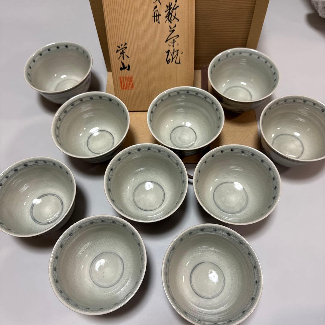 茶道具　安南写曳舟図　数茶碗